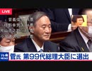 【MAD】ガキ使メンバーが小泉進次郎さんの投票数に笑ってしまい全員OUTになる