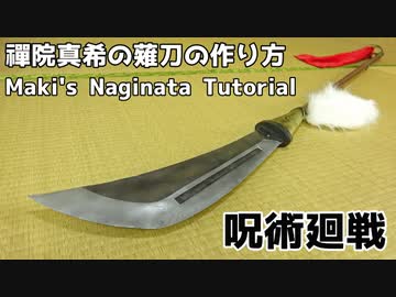 コスプレ小道具☆呪術廻戦☆禪院真希先輩☆武器☆薙刀☆ npdwork.net