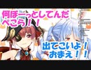 【兎田ぺこら/宝鐘マリン】アソビ大全コラボ 仲の良すぎる3期生 ぺこまりてぇてぇ