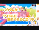 【兎田ぺこら】FallGuysにてリスナーからのペコ虐にブチ切れる