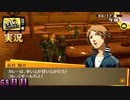 【ペルソナ4ザ・ゴールデン】禁断 物体Xの錬成  6月17日 68日目 曇り【実況】