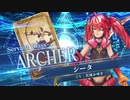 【FGOAC】シータ 参戦PV【Fate/Grand Order Arcade】サーヴァント紹介動画