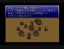 【SFC実況】初見でわくわく「FF6」【その18】