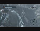 Assassin's Creed プレイ動画 Vol.82