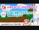 【さくらみこ/兎田ぺこら】バニーマン ぺこみこ戦争てぇてぇ