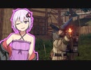 【Outward】ゆかりさんアウト！05