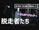 Detroit：Become Human#12 ジェリコとは？同じ境遇の仲間たちに遭遇～デトロイトビカムヒューマン女性実況～