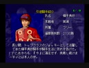 【実況】ウイニングポスト2 プログラム96 #64