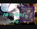 【歌ってみた】Deep in Abyss【メイドインアビス】byつくな