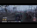 メリーちゃんのランク戦　第五人格　identityⅤ