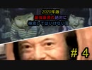 【seazon2】2020年版!!最強最悪の絶対に検索してはいけない言葉を検索してみた　ミニ#4【怖くない】