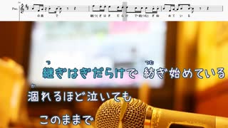 [オフボPRC　M譜] 星に願いを / Cocco　(offvocal　歌詞：あり /　ガイドメロディーなし)