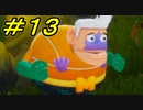 マジキチスポンジボブ再び　  #１３【ゲーム実況】スポンジ・ボブ：Battle for Bikini Bottom - Rehydrated