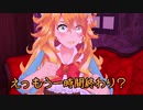 キャバ嬢戌亥＆太客ギバラとその後【再現MMD】