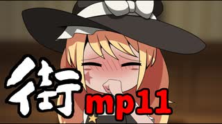 街☆真夏の夜の交差点.mp11 SZ編 part2