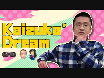 Kaizuka' Dream