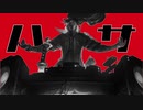 ハサ / そりあげドン