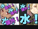 【ツイステ】どうしても洗顔をする時に水しか使いたくないカリムVS論外botヴィル【TWISTED WONDERLAND】【ツイステッドワンダーランド】
