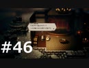 オクトパストラベラーをやる_Part46《実況プレイ》