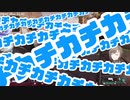【APEX】かなちーくず取れ高まとめ3 前編