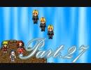 【実況】RPG初心者のSeraphic Blue【Part27】