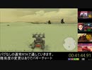 [PS4] メタルマックスゼノリボーン RTA Any%(バグなし) [52:51.15] (実況プレイ) ノーマルモード埠頭直行バギーチャート