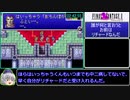 FF2(GBA) RTA_3時間10分2秒_Part5/6