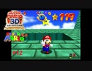 やっとここまで来た＃12【スーパーマリオ６４】