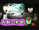 【実況】入り込みすぎる男が空の軌跡FCの物語を全力で楽しむ part102