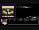 GBテリワンRETRO RTA 配合＆他国マスター産禁止縛り モン爺チャート 5:13:02 part 1