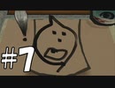 【大神　絶景版】ゲーム内とコラボ #7