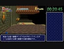 スーパーペーパーマリオ Any% RTA in 4:02:49 【解説】 Part1