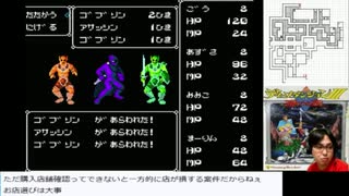 【生放送アーカイブ】FC：ディープダンジョンⅢ～勇士への旅～【パート２前】