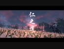 【Ghost of Tsushima】田舎者が対馬の救世主になる【実況】＃4