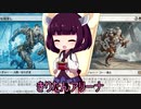 きりたんアリーナ【MTGアリーナ】　１１６杯目