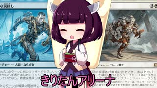 きりたんアリーナ【MTGアリーナ】　１１６杯目