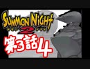 【実況】サモンナイト２で俺が楽しい 第３話（４/６）
