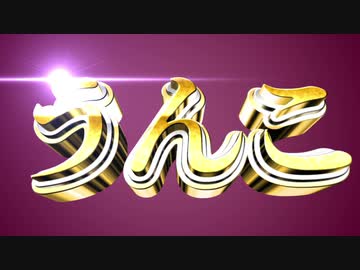 【AviUtl】パチンコ風文字スクリプト