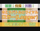 【BGA】たくさん木を切ったら勝ち！シンプルだけど奥が深い！！【ボードゲーム】