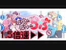 【歌ってみた】歌ってみたを1.5倍速にしたら、可愛かったので聴いてください。【はりーはりーらぶっ】／バケノカワ