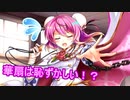 自由気ままに東方ロストワード実況Part２３