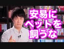 ｢36回ローンで購入された猫｣の悲しすぎる結末…衝動的にペットを飼っては絶対にいけない