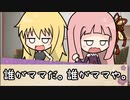 【ボイロ劇場】ボイロちょこっと劇場　「恪勤荘の「おかん」組」【短編集】