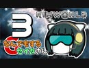 【Rimworld Royalty】なんでもするセイカさんG#3【VOICEROID】