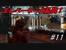 【DEAD SPACE2】ゆっくり達と行く、タイタンステーション探索ツアー 11駒目