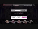 ボイス付きアイドル84人 デレステLIVE失敗ボイス集
