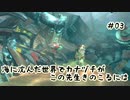 【深世海】海に沈んだ世界でカナヅチがこの先生きのこるには_Part3【実況】