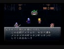 【クロノ・トリガー】憧れてたゲームを実況プレイ＠part40