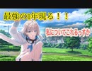 【シャニマス×野球】#9 新たな始まり・・・気になるアイドルたちの能力は！？【栄冠ナイン】