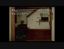 【人生初】かまいたちの夜 実況プレイ part65